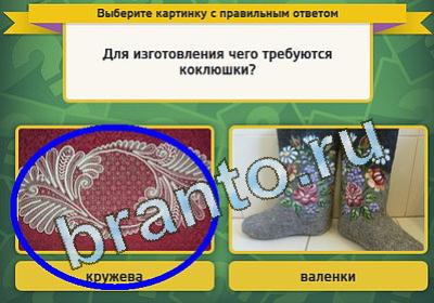 Игра Выбирайка подсказки Уровень 1498