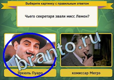 игра Выбирайка помощь Уровень 1499