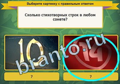 игра Выбирайка ответ на Уровень 1500