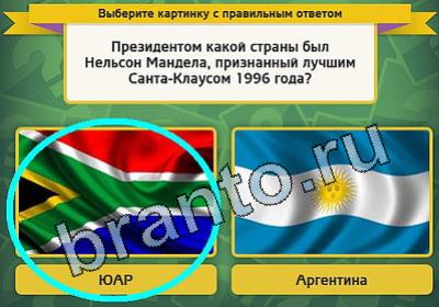 Решения на игру Выбирайка Уровень 1503