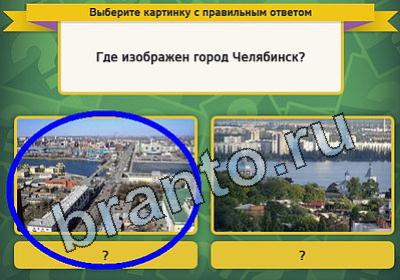 Помощь на игру ВК Выбирайка Уровень 1504