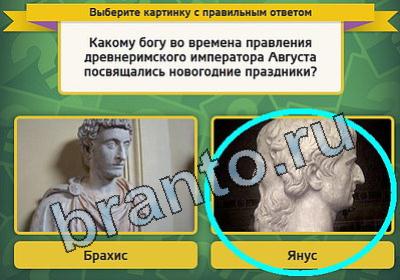 Одноклассники Выбирайка ответы Уровень 1508