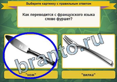 Выбирайка подсказки в контакте Уровень 1509