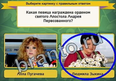 игра Выбирайка ответ на Уровень 1510