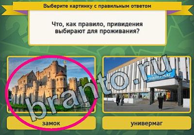 Выбирайка решения Уровень 1512