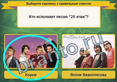 Выбирайка игра помощь Уровень 1515