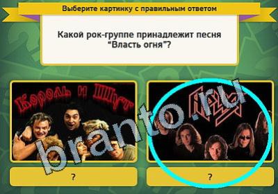 Игра Выбирайка ответы Уровень 1517