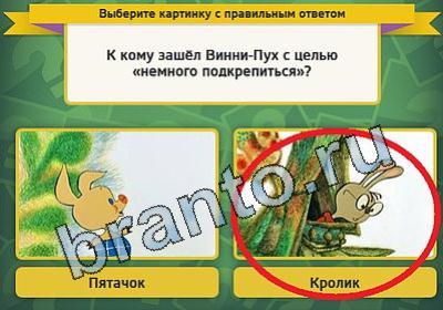Игра Выбирайка подсказки Уровень 1518