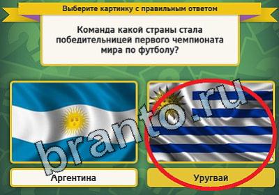 игра Выбирайка помощь Уровень 1519