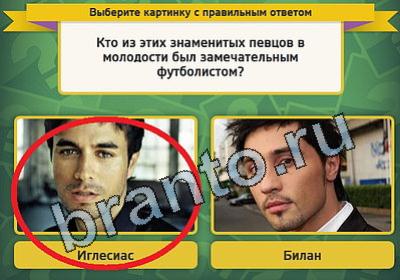 игра Выбирайка ответ на Уровень 1520