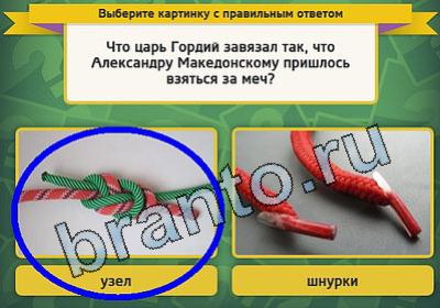 Выбирайка решения Уровень 1522