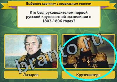 Выбирайка игра подсказки Уровень 1524