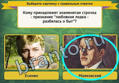 Выбирайка ответы в картинках Уровень 1526