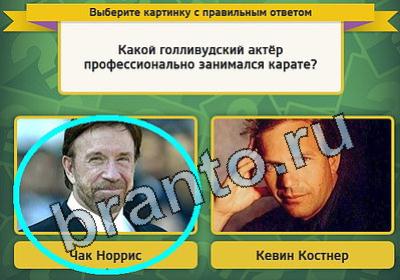 Игра Выбирайка ответы Уровень 1527