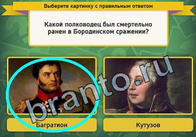 игра Выбирайка ответ на Уровень 1530