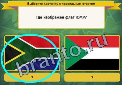 Решения на игру Выбирайка Уровень 1533