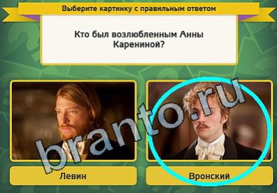 Выбирайка игра ответы в одноклассниках Уровень 1537