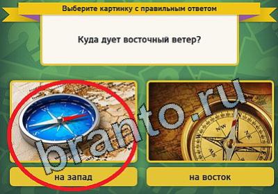 Выбирайка подсказки в контакте Уровень 1539