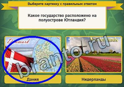 Выбирайка решения Уровень 1542