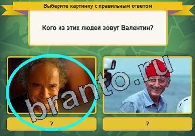 Выбирайка игра подсказки Уровень 1544