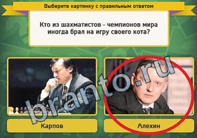 Выбирайка игра помощь Уровень 1545