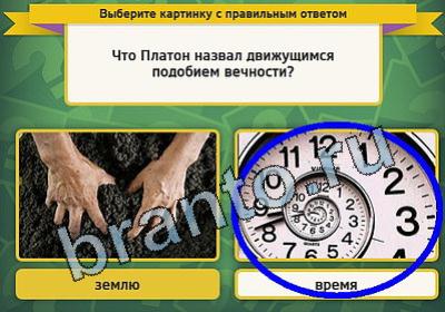 Выбирайка ответы в картинках Уровень 1546