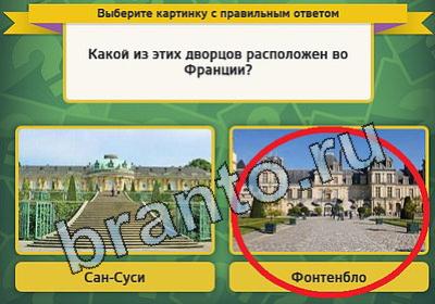 решебник на игру Выбирайка Уровень 1551