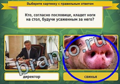 Выбирайка решения Уровень 1552