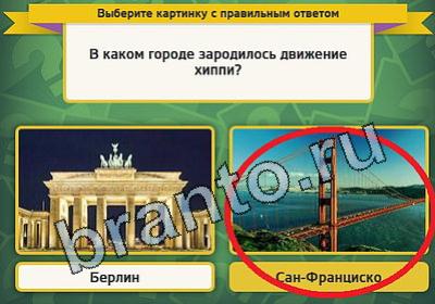 Выбирайка игра помощь Уровень 1555