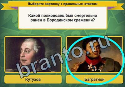 Выбирайка ответы в картинках Уровень 1556