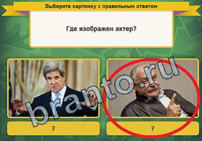 Игра Выбирайка ответы Уровень 1557