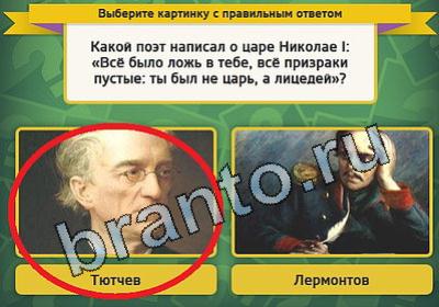 Игра Выбирайка подсказки Уровень 1558