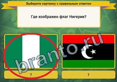 игра Выбирайка помощь Уровень 1559