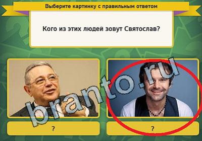 игра Выбирайка ответ на Уровень 1560