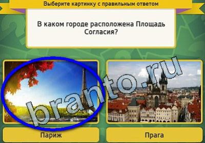 Решения на игру Выбирайка Уровень 1563