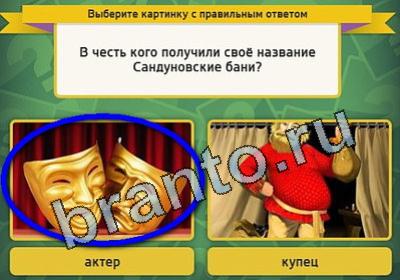 Помощь на игру ВК Выбирайка Уровень 1564