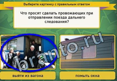 Выбирайка подсказки в контакте Уровень 1569