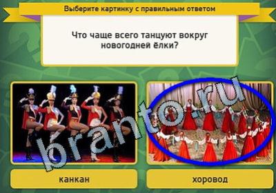 Выбирайка игра подсказки Уровень 1574