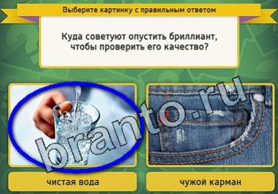 Выбирайка игра помощь Уровень 1575