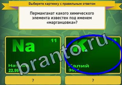 Игра Выбирайка ответы Уровень 1577