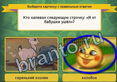 игра Выбирайка помощь Уровень 1579