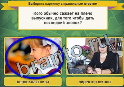 Выбирайка решения Уровень 1582