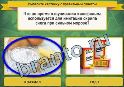 Выбирайка игра подсказки Уровень 1584