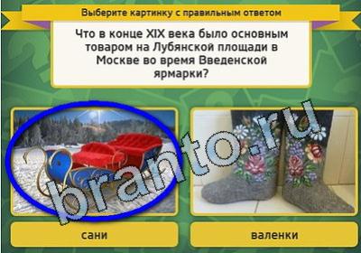 игра Выбирайка помощь Уровень 1589