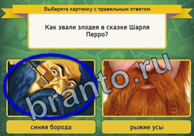 Помощь на игру ВК Выбирайка Уровень 1624