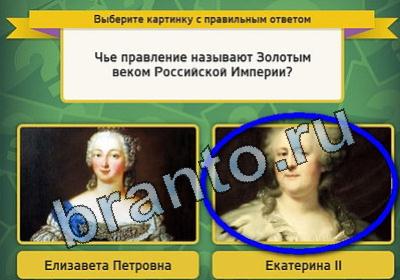 Выбирайка подсказки в контакте Уровень 1629