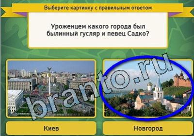 игра Выбирайка ответ на Уровень 1630