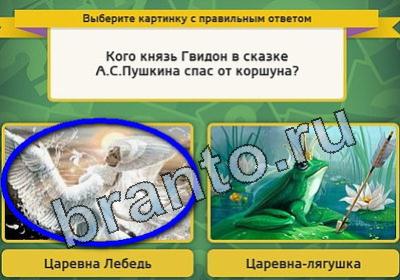 Выбирайка решения Уровень 1632