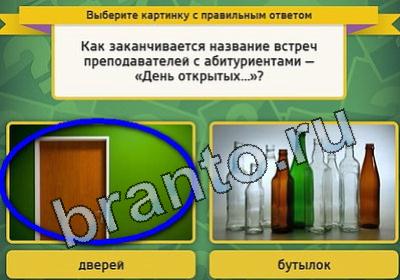 Выбирайка игра подсказки Уровень 1634