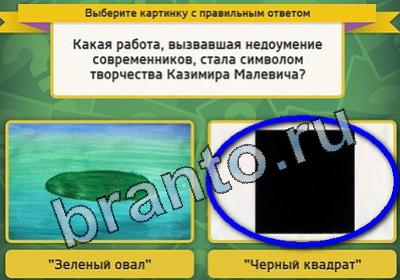 Выбирайка ответы в картинках Уровень 1636